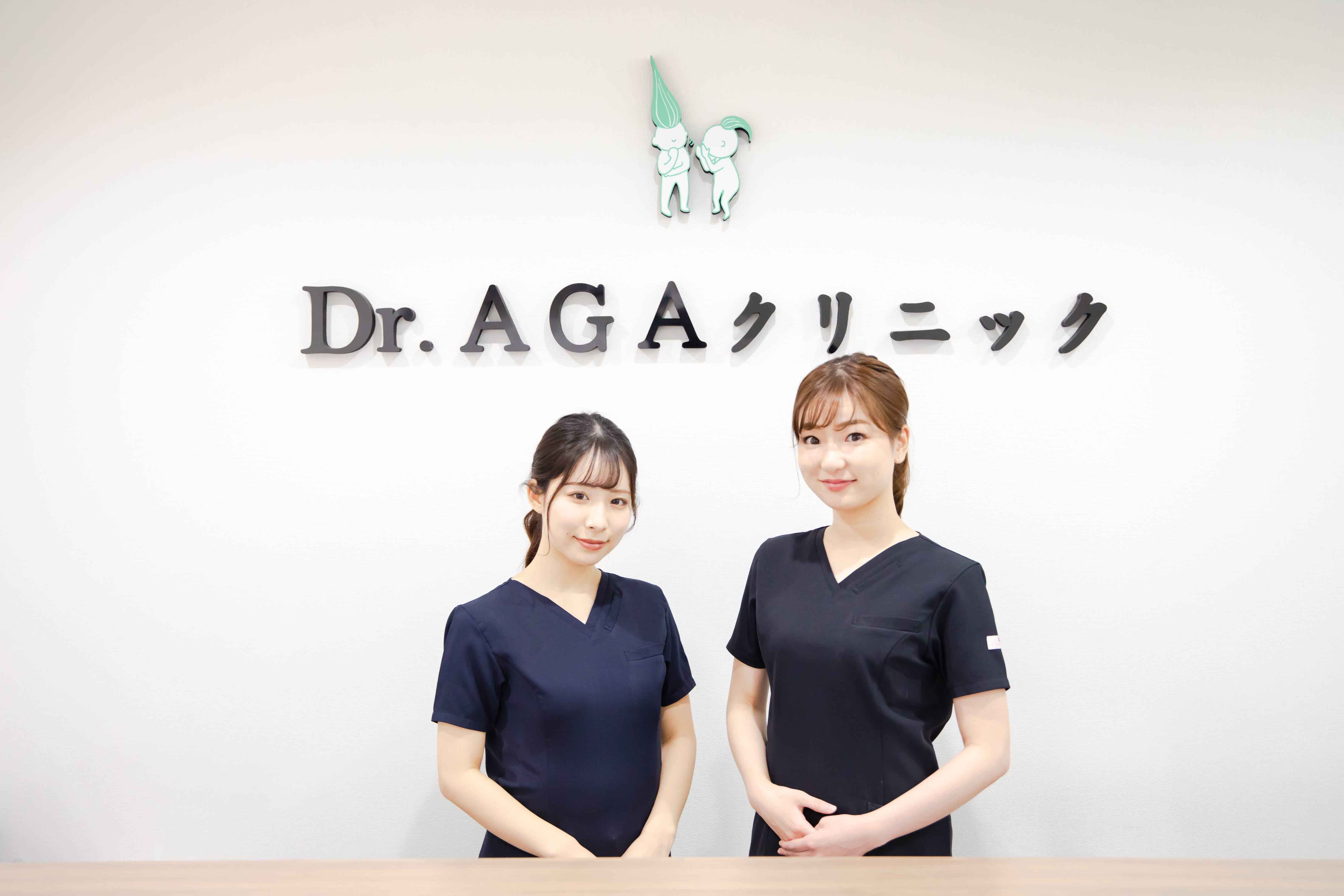 Dr.AGAクリニック大阪梅田院