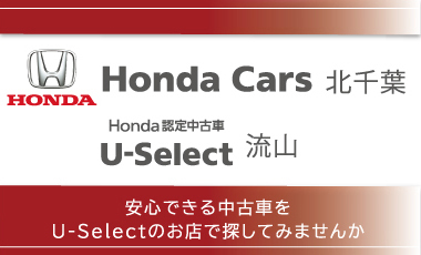 株式会社ホンダカーズ北千葉