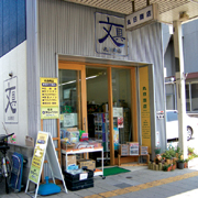 丸日商店