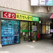 馬場薬局 貝塚ガーデンシティ店