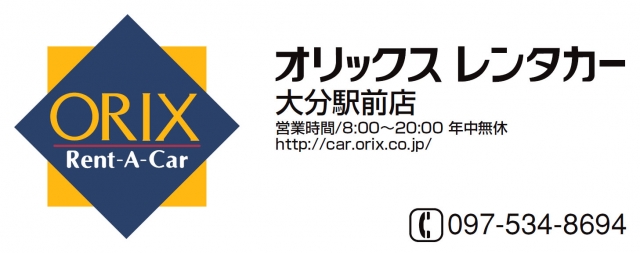 オリックスレンタカー 大分駅前店