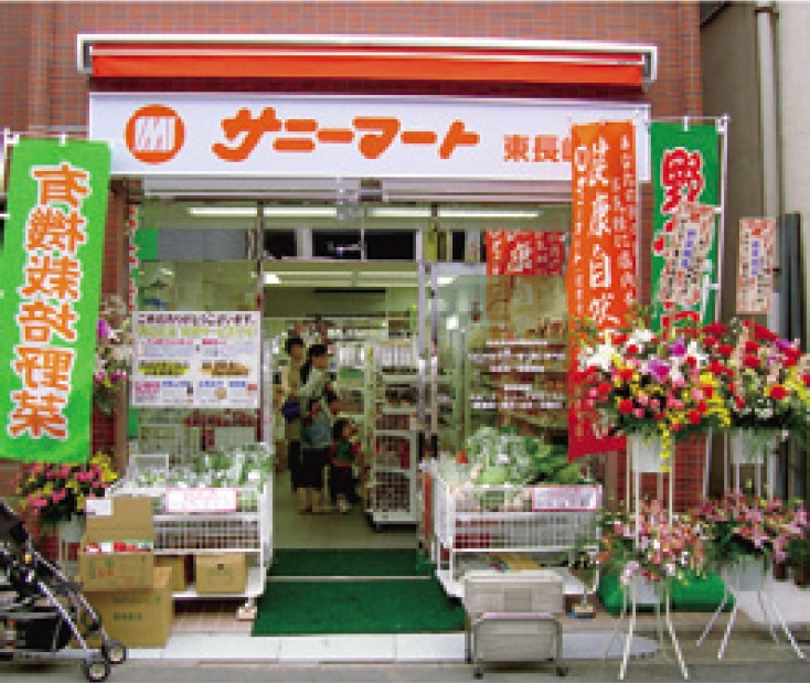 健康ショップサニーマート東長崎店