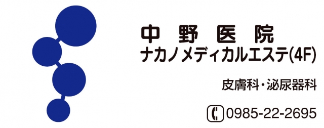 (医)中野会　中野医院