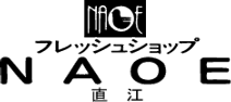 フレッシュショップ NAOE