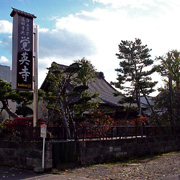 浄土真宗本願寺派 覚英寺