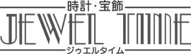 有限会社ジゥエルタイム