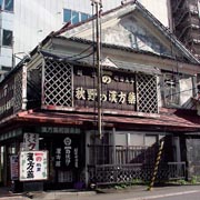 秋野総本店