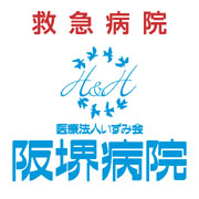 医療法人いずみ会 阪堺病院