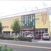 高原書店