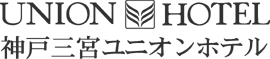 神戸三宮ユニオンホテル