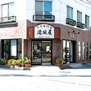 逢坂屋精肉店