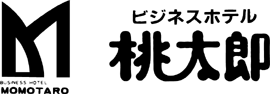 ビジネスホテル桃太郎