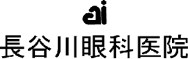 (医)社団長谷川眼科医院