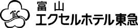 富山エクセルホテル東急