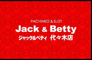 ジャック & ベティ代々木店