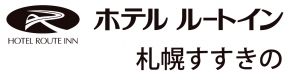 ホテルルートイン 札幌中央