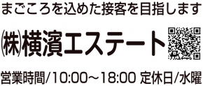 株式会社 横濱エステート