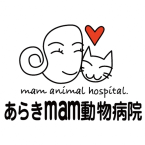 あらきmam動物病院