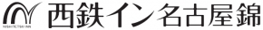 西鉄イン 名古屋錦