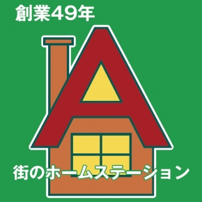 株式会社 浅場 不動産部