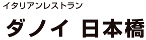 ダノイ 日本橋