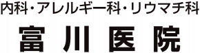 富川医院