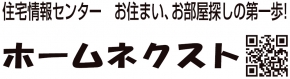 株式会社ホームネクスト