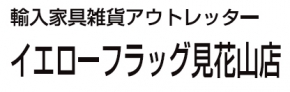 イエローフラッグ