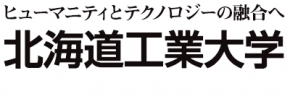 北海道工業大学