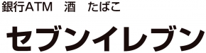 セブン‐イレブン 西ヶ原2丁目店