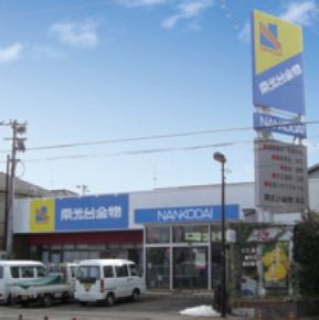 株式会社南光台金物 本店