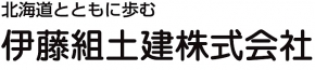 伊藤組土建株式会社