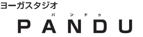 ヨーガスタジオ パンドゥ