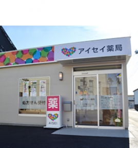 アイセイ薬局 はごろも店