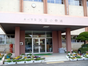 大浦小学校