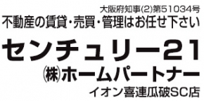 センチュリー21株式会社ホームパートナー