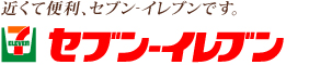 セブン‐イレブン 調布布田4丁目店