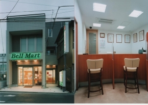 ベルマート中山質店