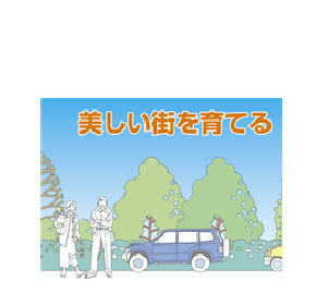 サン・クリーン有限会社