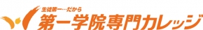 第一学院専門カレッジ 東京四ツ谷校