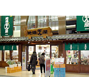 地場もん屋総本店