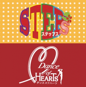 芦屋キンダーガルテン STEPS