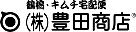 鶴橋・キムチ宅配便豊田商店