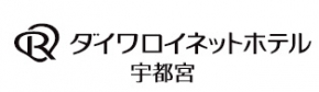 ダイワロイネットホテル 宇都宮