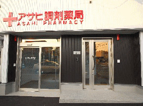 アサヒ調剤薬局 松陰支店