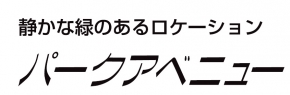 ビジネスホテルパークアベニュー