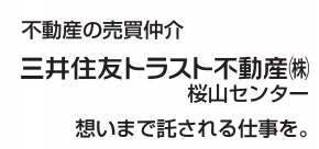 三井住友トラスト不動産（株）桜山センター