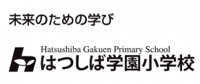 学校法人初芝学園 はつしば学園小学校