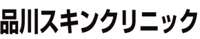 品川スキンクリニック 池袋院