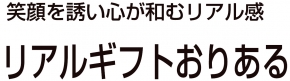 株式会社おりある